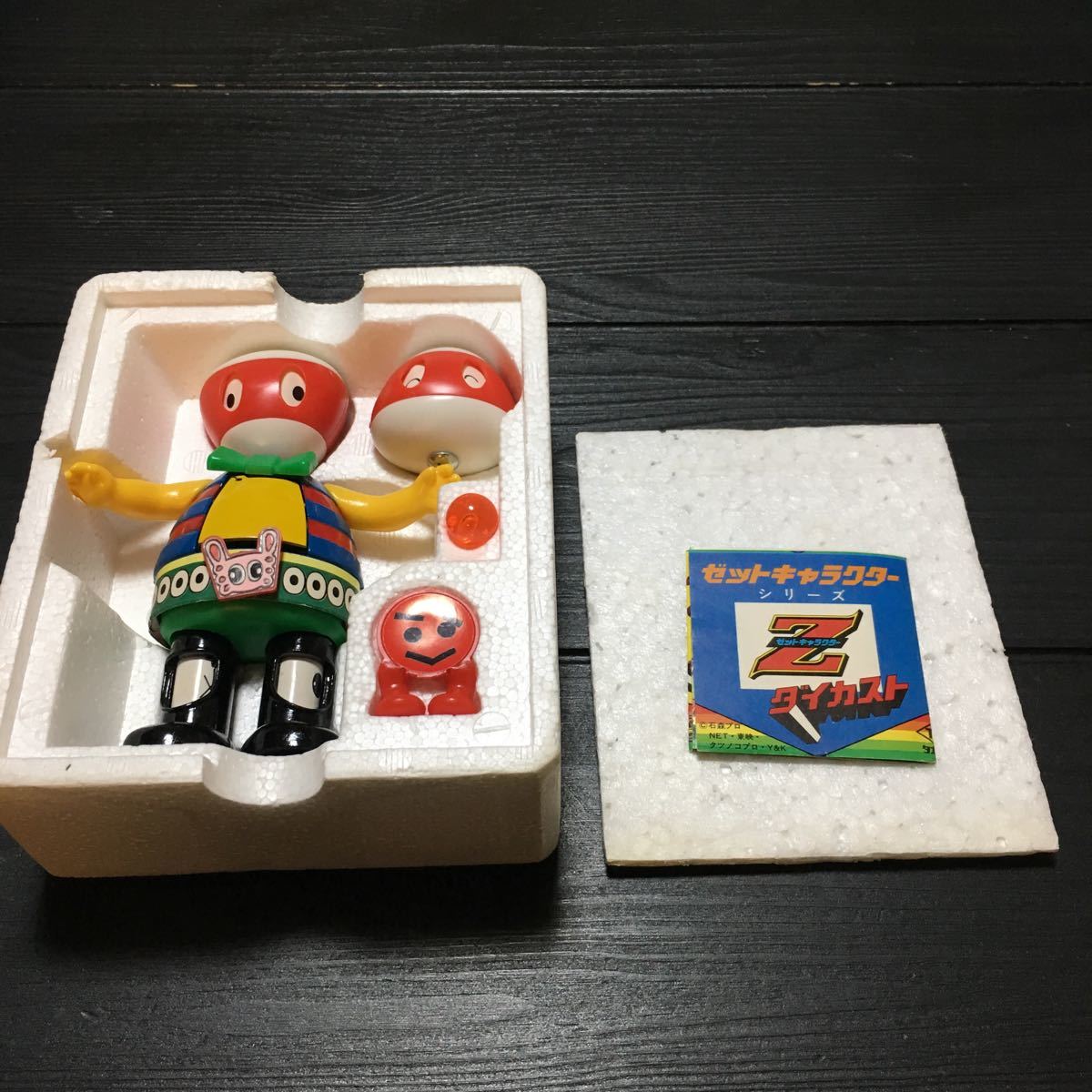 ぐるぐるメダマン 合金 海ぼーず ゼットキャラクター タカトク 東映 訳
