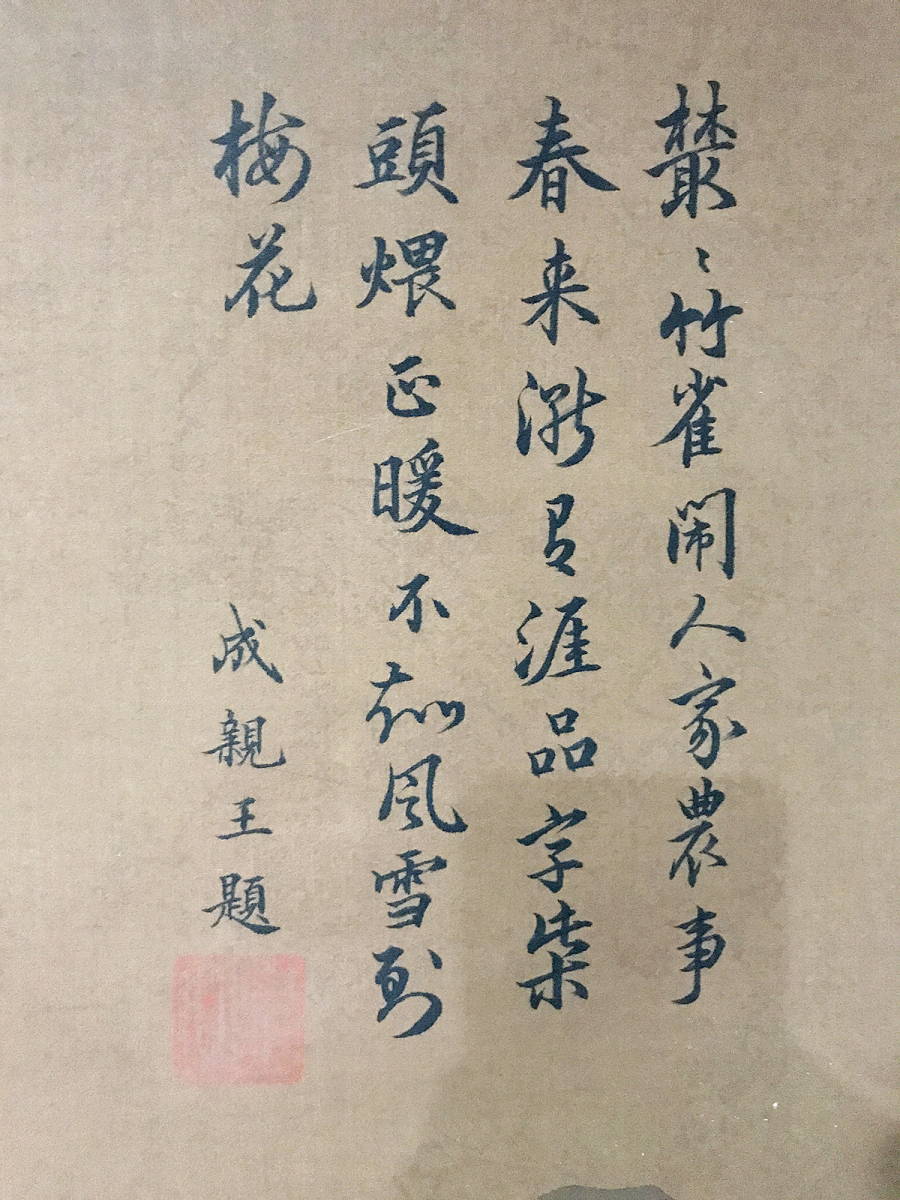 ☆古寶堂☆ KHD475『董源・山水人物図』・中国五代宋初画家・中国美術