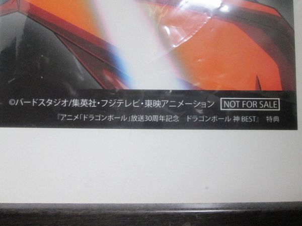 8/12大量 1円出品 世界5枚限定 ドラゴンボール 30周年記念記念