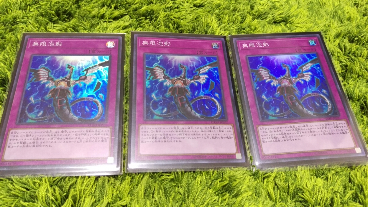 遊戯王 無限泡影 - シークレット 3枚セット 3枚 スーパー FLOD 20TH