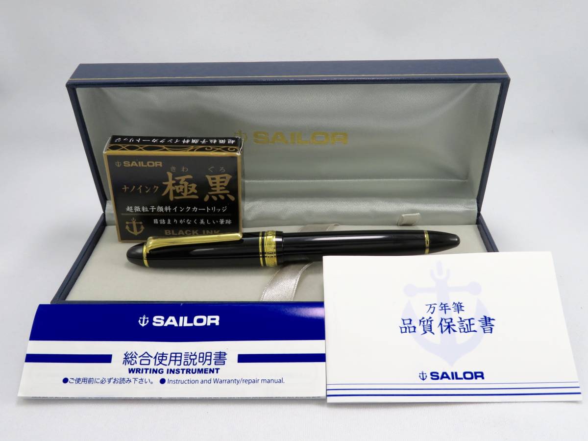 セーラー万年筆 プロフィットスタンダード 14K H-MF ブラック