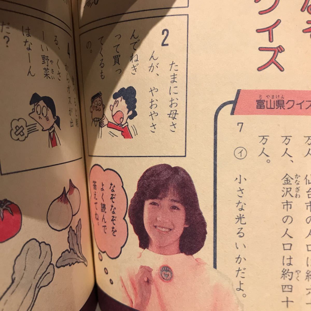 日本全 県クイズ大百科岡田有希子 4年の学習 日本全県クイズ大百科 岡田有希子の入札履歴 - 入札者の順位