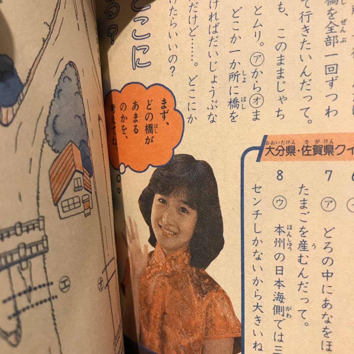4年の学習 日本全県クイズ大百科 岡田有希子の入札履歴 - 入札者の順位