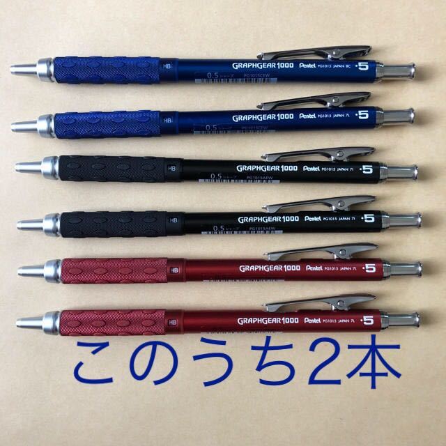 グラフギア1000 西日本限定色 漆黒2本 紅蓮1本 3本セット ぺんてる