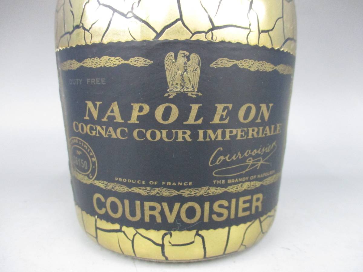 13gf13 COURVOISIER クルボアジェ NAPOLEON ナポレオン COUR IMPERIALE