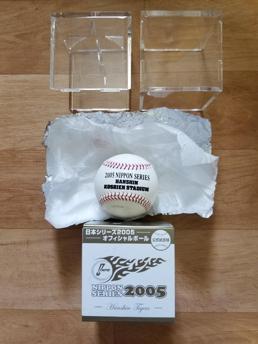2005年　日本シリーズ公式球　２個 1) NPB 日本シリーズ2005 公式試合球/オフィシャルボール 千葉ロッテ