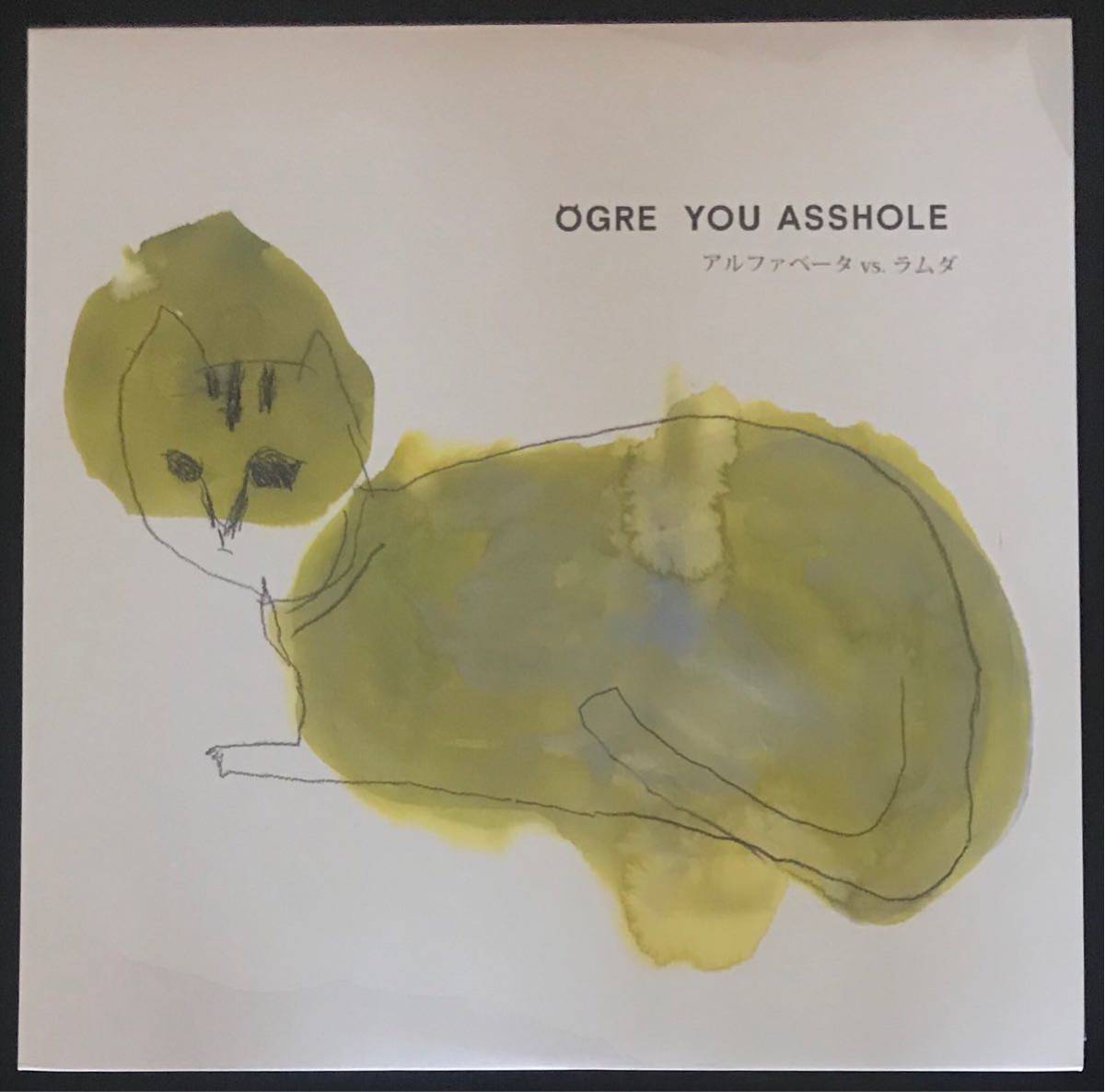 OGRE YOU ASSHOLE / アルファベータ vs. ラムダ アナログ レコード YOU