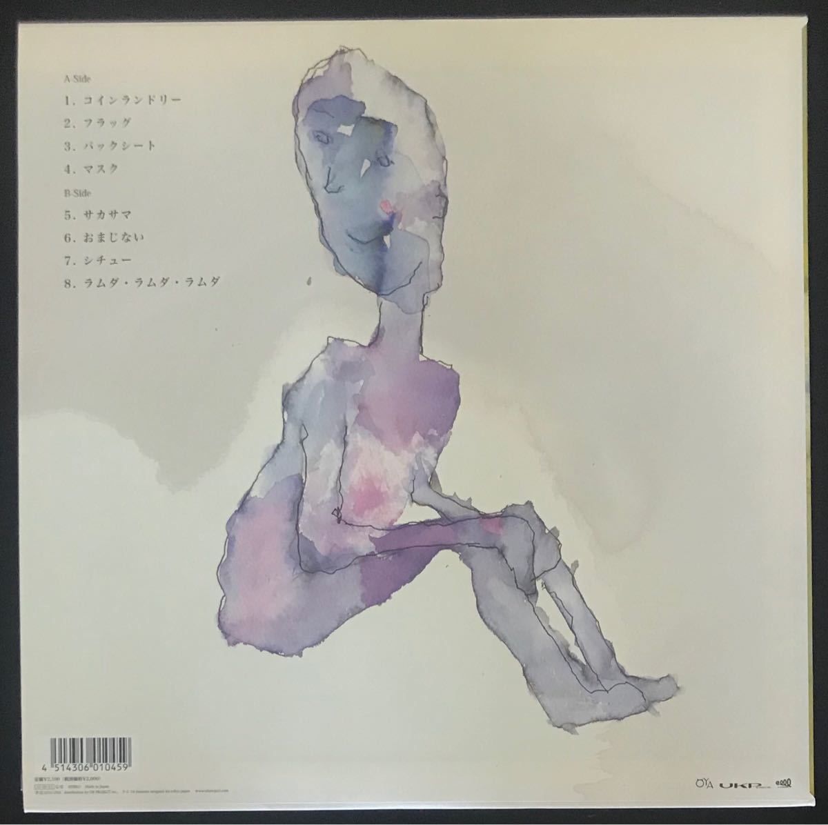 OGRE YOU ASSHOLE / アルファベータ vs. ラムダ アナログ レコード YOU