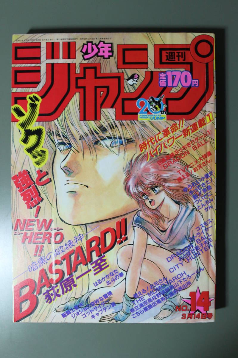 聖闘士星矢 : 0 Yahoo!オークション 週刊少年ジャンプ S-MANGA 聖闘士