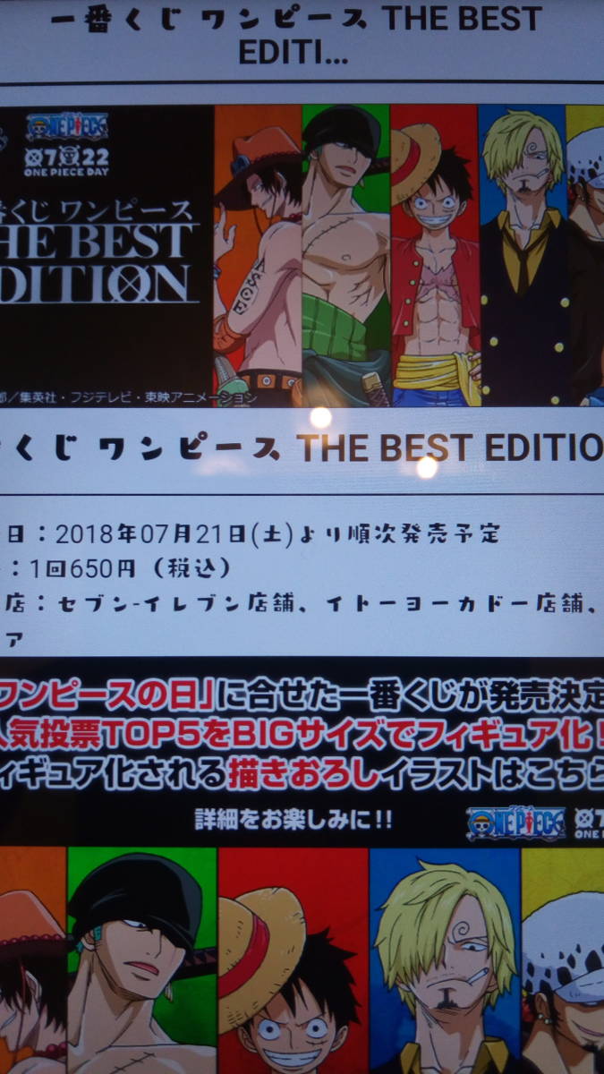 大得価，大人気 一番くじ ワンピース THE BEST EDITION A賞 NO.01 ルフィフィギュア5(ONE PIECE)｜売買されたオークション情報、yahooの商品情報をアーカイブ公開 - オークファン その他