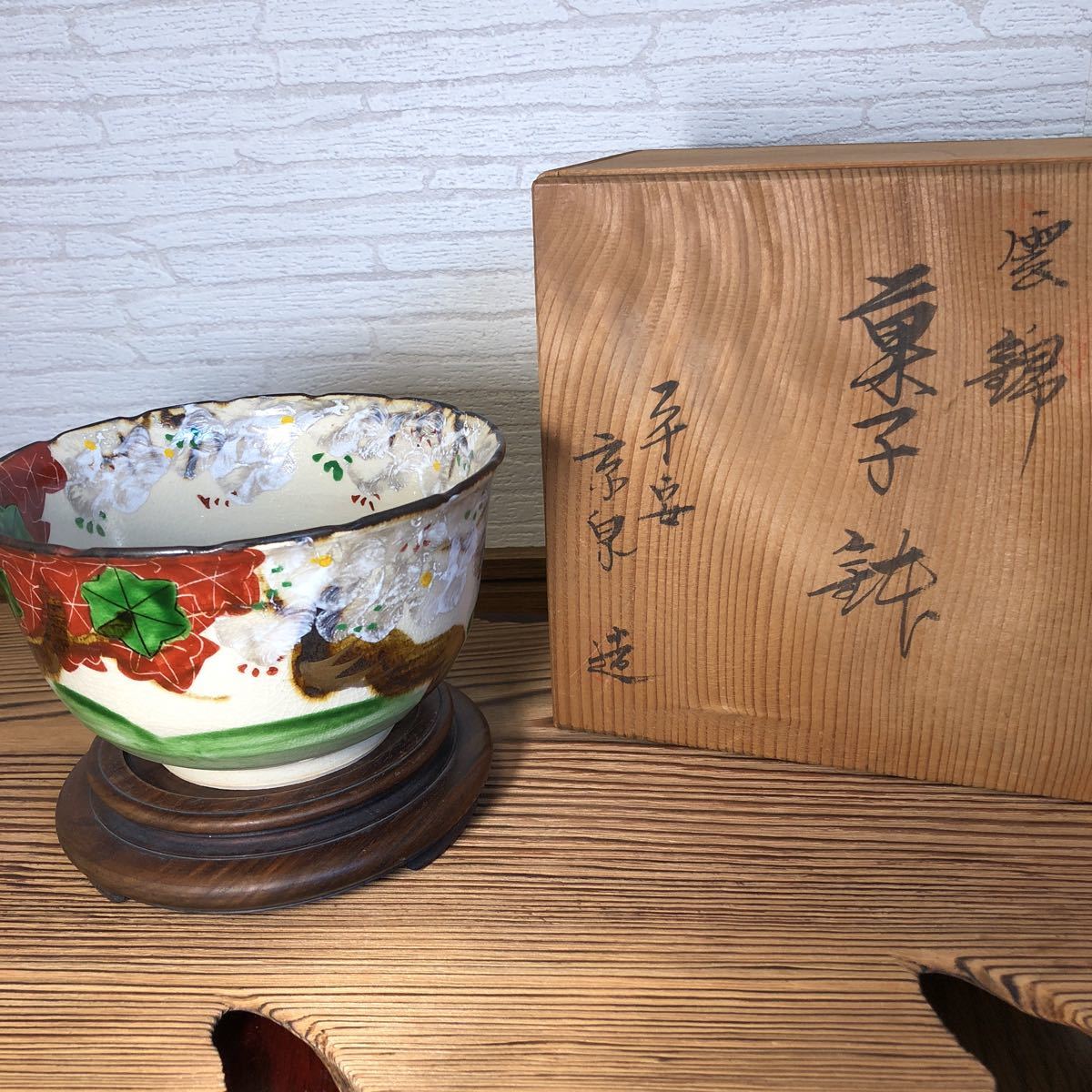 ☆ 平安光泉 清水焼 番茶器揃い 平安京泉 茶器揃 清水焼 平安京泉京焼清水焼玉露手描き色絵染付煎茶器