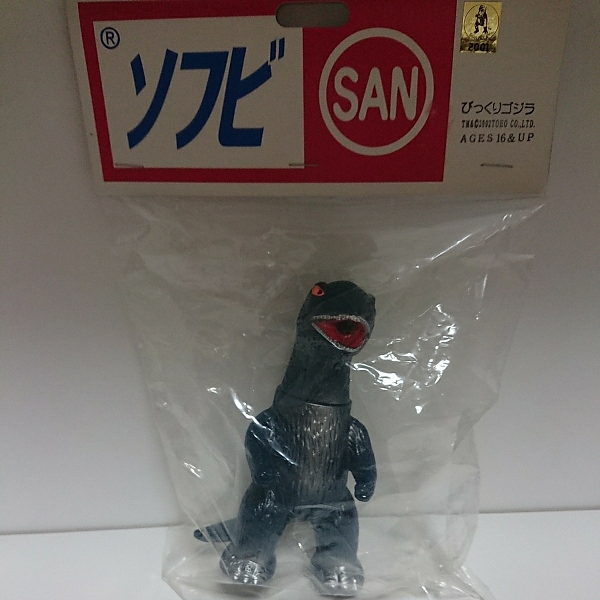 マルサン ソフビ ゴジラ C1999東宝映画 MARUSAN SOFT VINYL グリーン