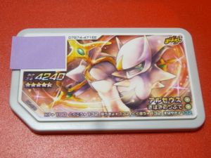 ガオーレ アルセウスのYahoo!オークション(旧ヤフオク!)の相場・価格を