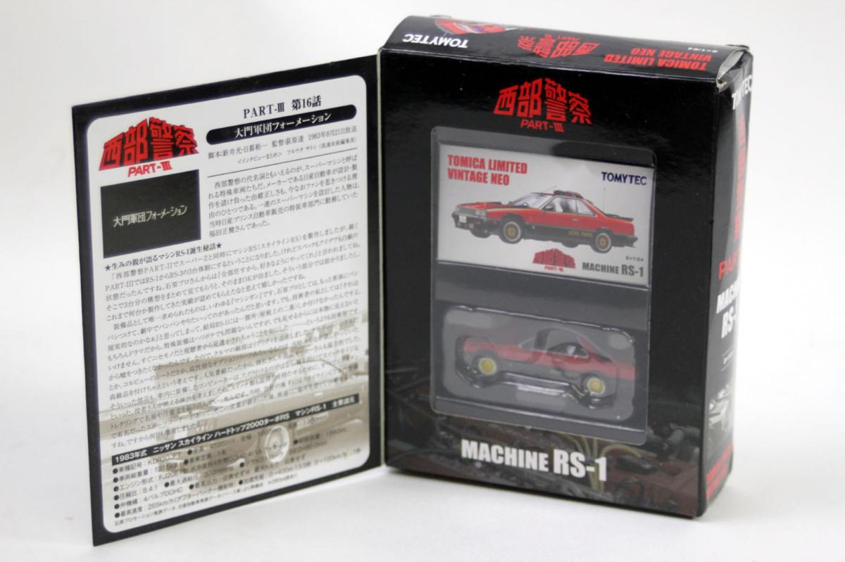 TOMYTEC TOMICA LIMITED VINTAGE NEO 西部警察 PART-Ⅲ VOL.05 マシン
