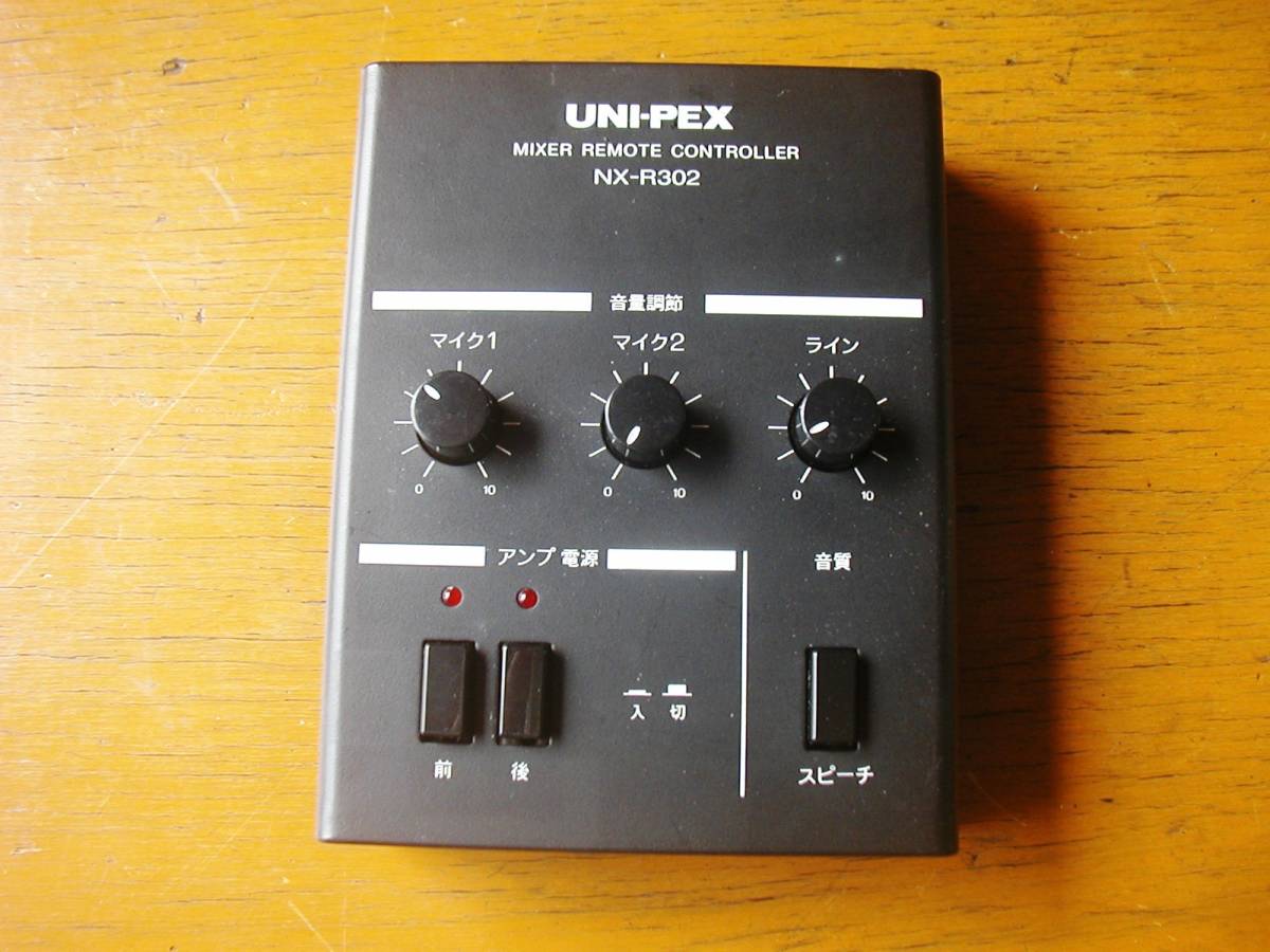 UNI-PEX NX-R302 ユニペックス ミキサーリモートコントローラー Yahoo