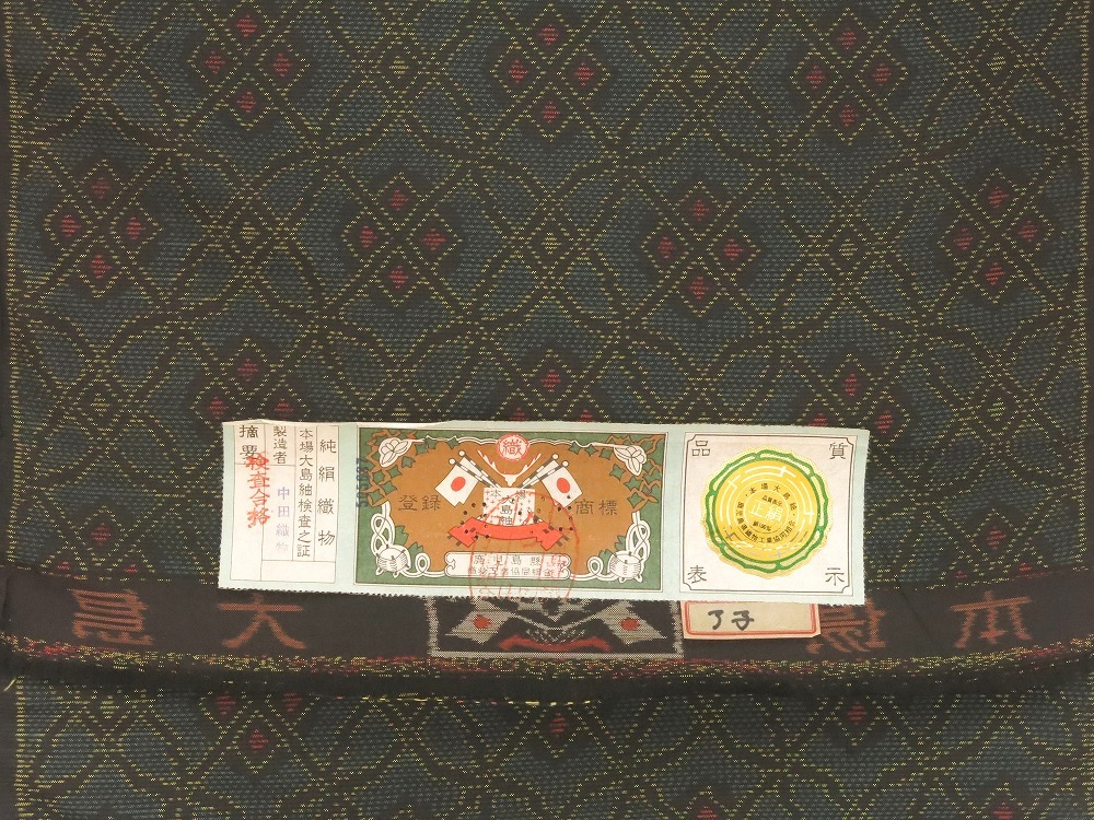 A912-2847○丸文/反物/大島紬/アンサンブル/花柄/新品/未仕立て/正絹 