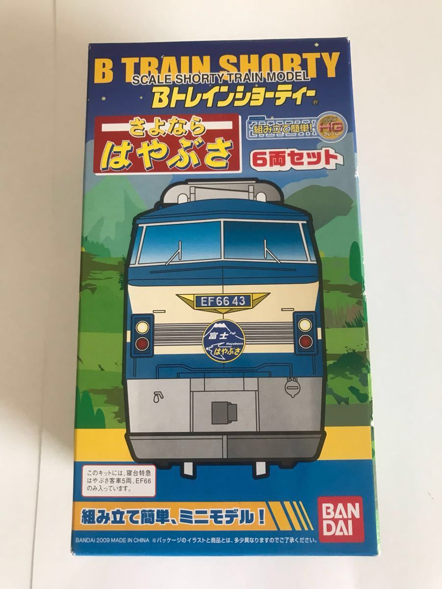 未開封 Bトレインショーティー さよならはやぶさ 6両セット バンダイ Bトレインショーティー さよならはやぶさ 6両セット 未開封 はやぶさ B