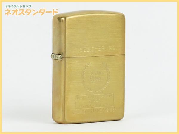 生活家電 Zippo 50周年記念 SOLID BRASS