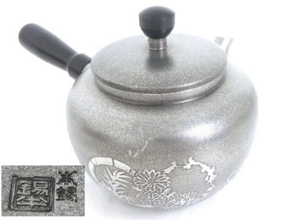 1円～本錫 錫製 急須 茶道具 茶器 骨董品 煎茶 275.2g ⑩