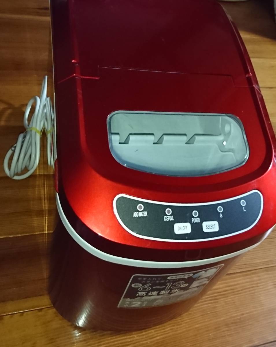 ベルソス 高速製氷機 VS-ICE02 レッド 家庭用 穴あきキャップ型氷S，L