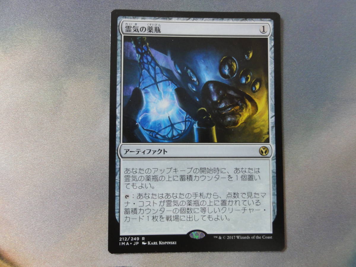 298)《霊気の薬瓶⁄Aether Vial》[2X2] 茶R | 日本最大級 MTG通販サイト