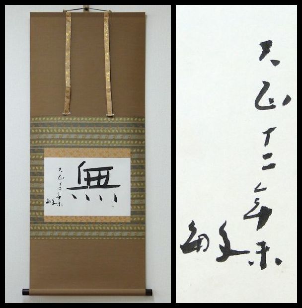大得価，新作 中国美術 唐物 掛軸 掛け軸 名画 肉筆保証 紙本 紫綬金章