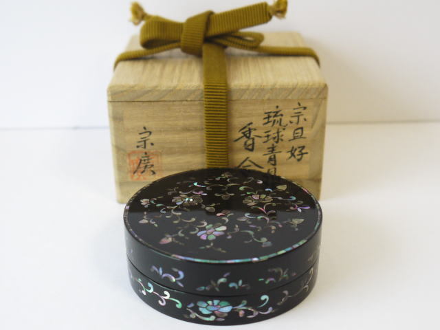 茶道具 山中塗 宗廣 宗旦好 琉球青貝香合 象嵌 共箱 茶道具 宗旦好 琉球