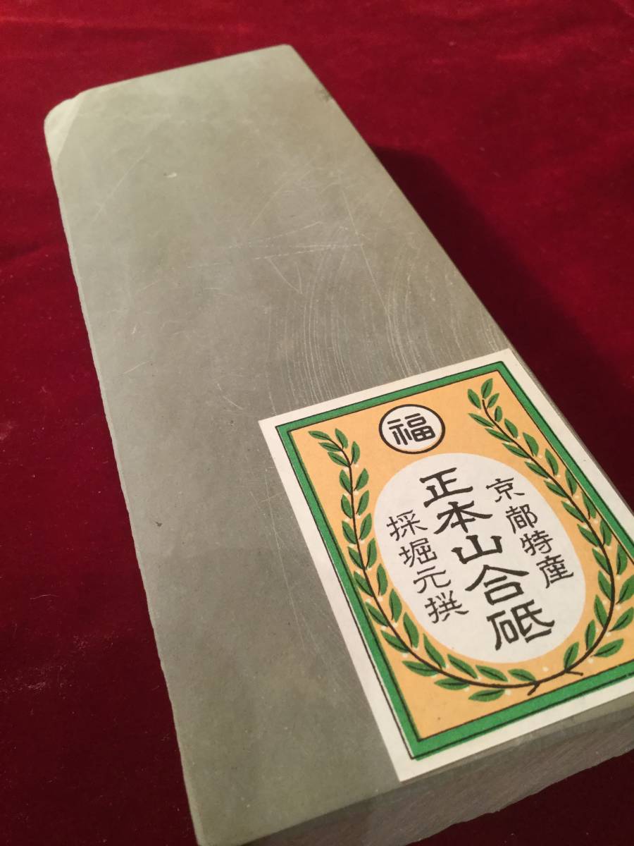 天然砥石 | 未使用品 正本山砥石 京都鳴瀧産出 正本山 ⁄