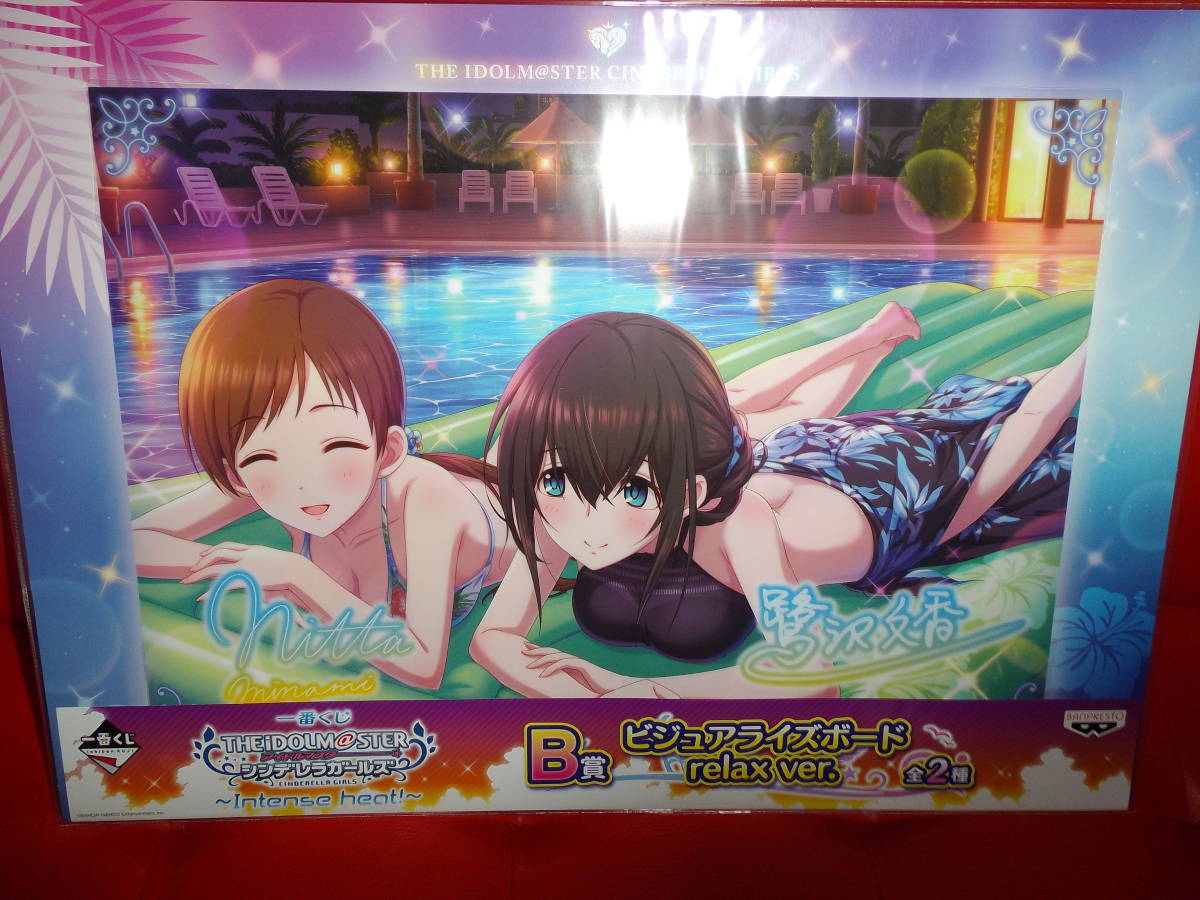 スマホRPG「ミリオンモンスター」で声優「伊藤彩紗」さんの 懸賞当選品