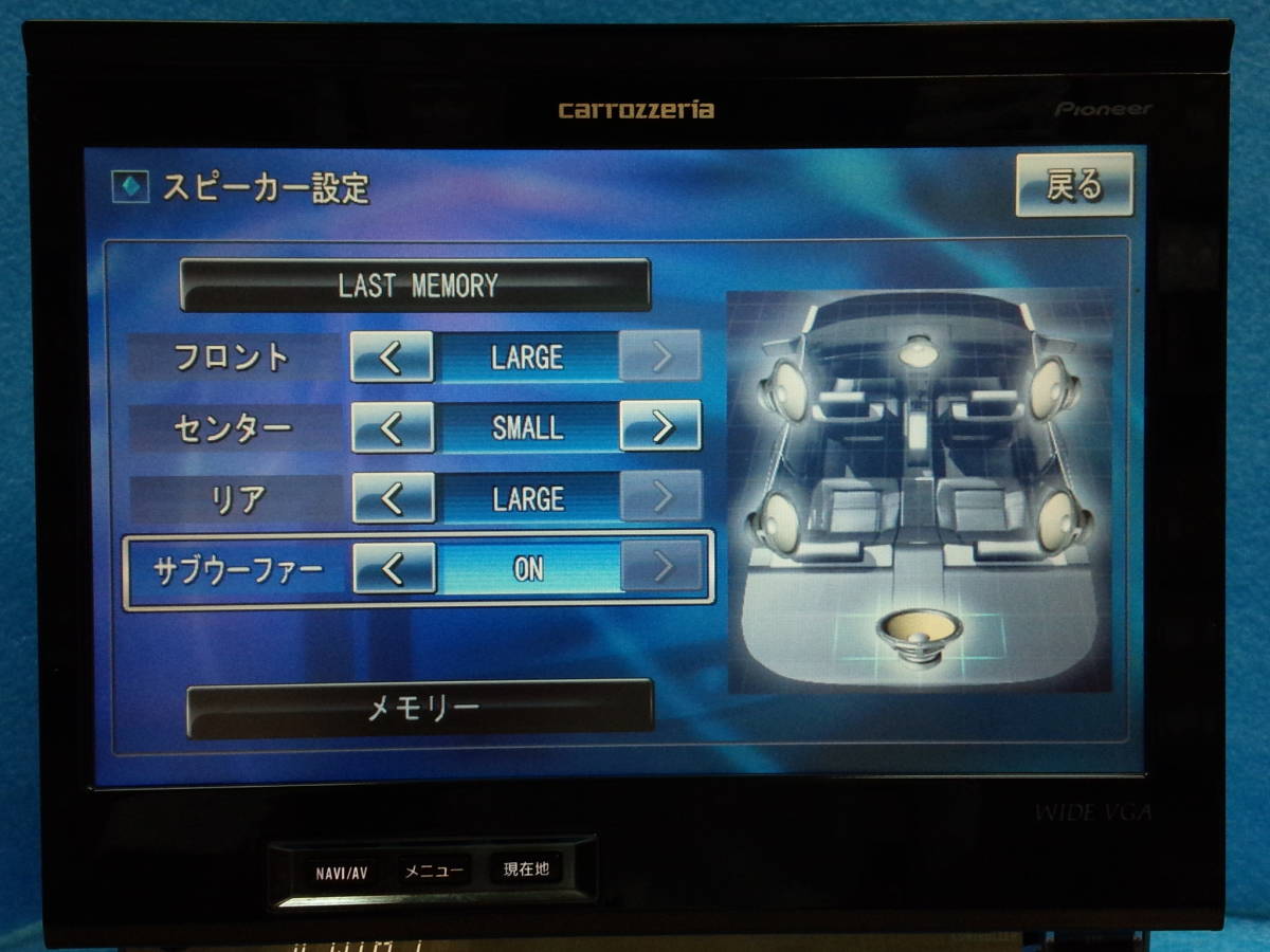 ☆カロッツェリア 5.1ch対応/4X4地デジ インダッシュサイバーナビ AVIC