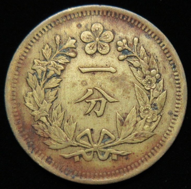 朝鮮の一分黄銅貨✨️開国五百一年 外国古貨幣 メルカリ - 開国504年 朝鮮一分黄銅貨 コレクション