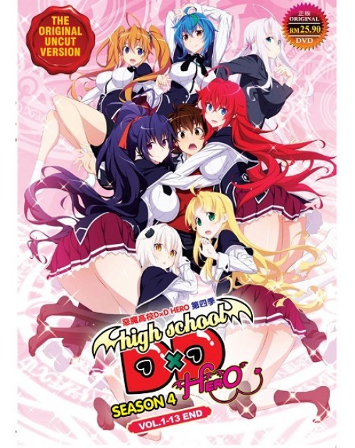 ノーカット版】ハイスクールD×D HERO 4期 DVD (1～13話)全収録