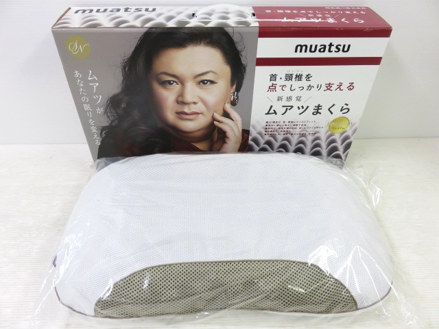 056-107◇昭和西川 ムアツまくら ※未使用 ,056-107◇昭和西川ムアツ