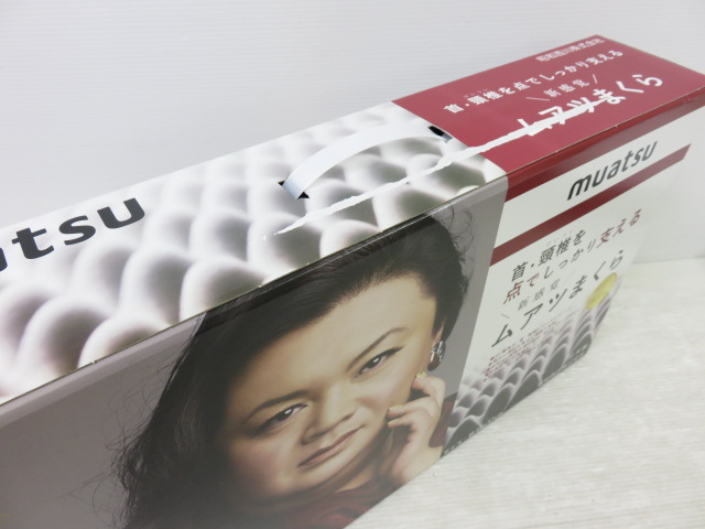 056-107◇昭和西川 ムアツまくら ※未使用 ,056-107◇昭和西川ムアツ