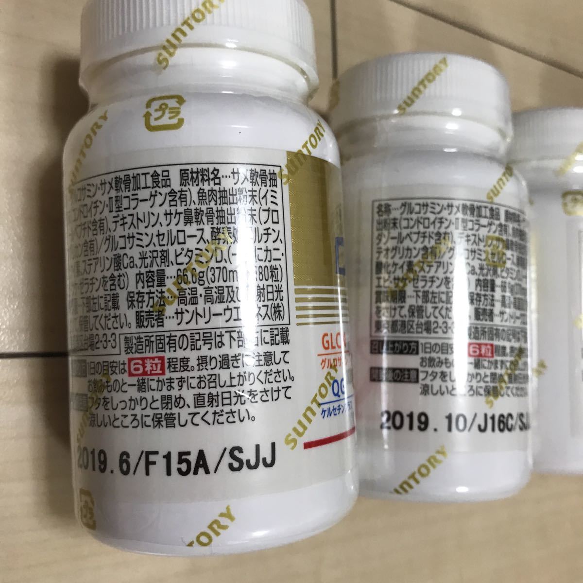 サントリー ロコモア 360粒×5 買う サントリー ロコモア