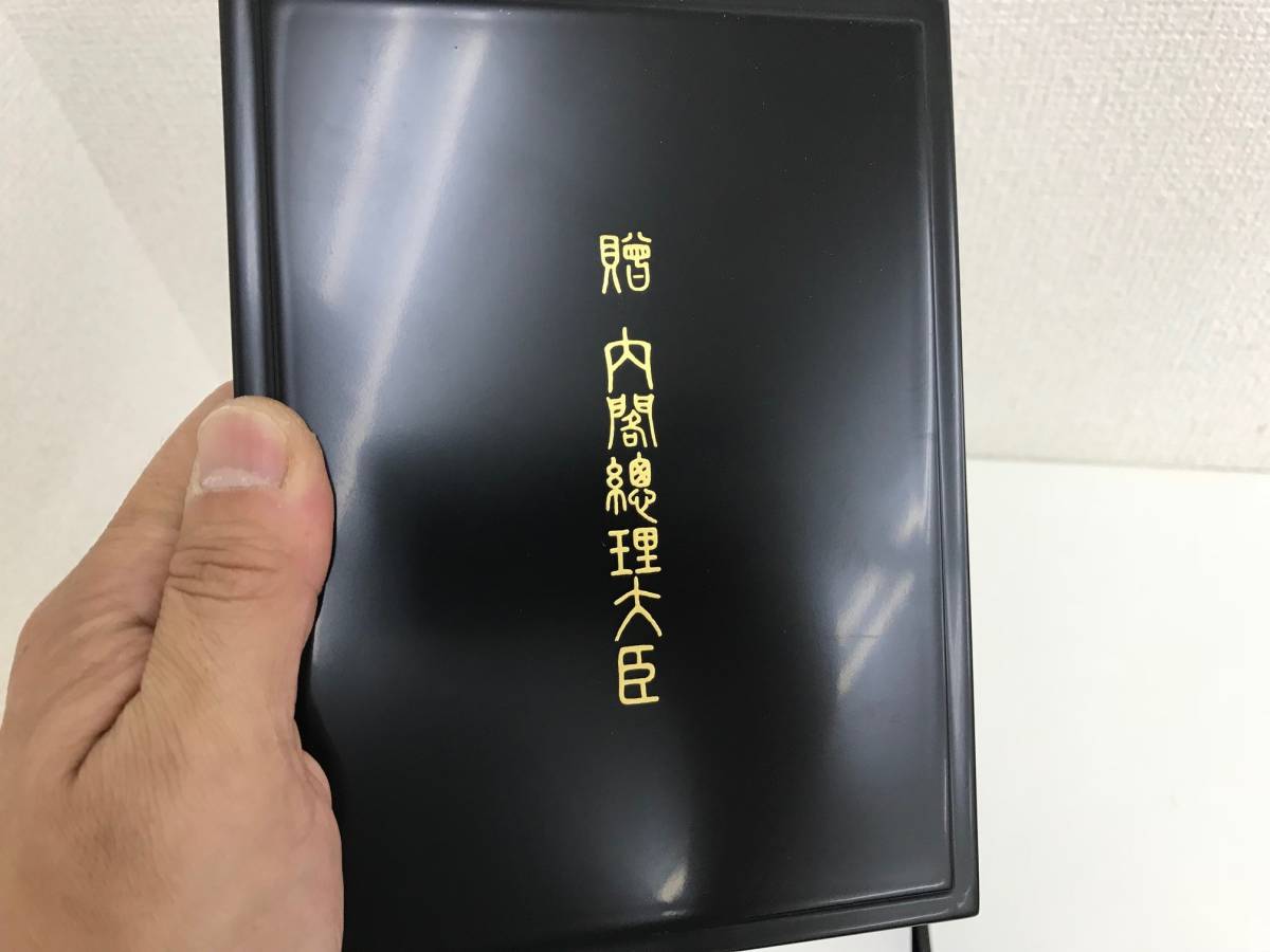 8797) SEIKO 懐中時計 内閣総理大臣 セイコー 贈 記念 7N07-001A