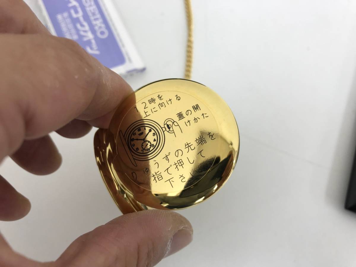 8797) SEIKO 懐中時計 内閣総理大臣 セイコー 贈 記念 7N07-001A