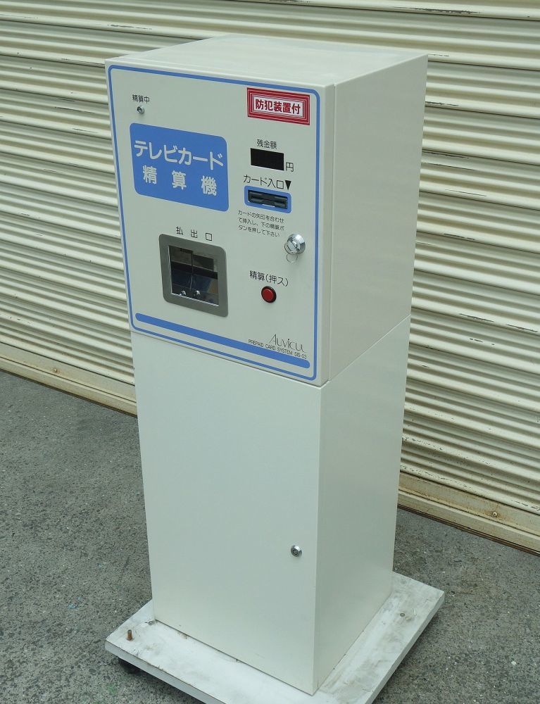 ホスピタルネット 株式会社エスティーピー｜病室テレビカードシステム