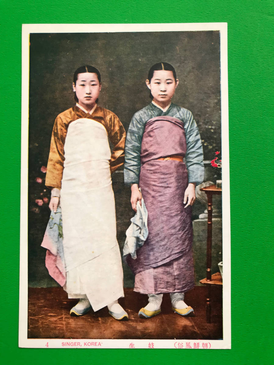朝鮮風俗絵葉書　７枚 絵葉書 朝鮮風俗 7枚 戦前 日本統治時代 日本軍 花嫁 妓生 男装 遊女