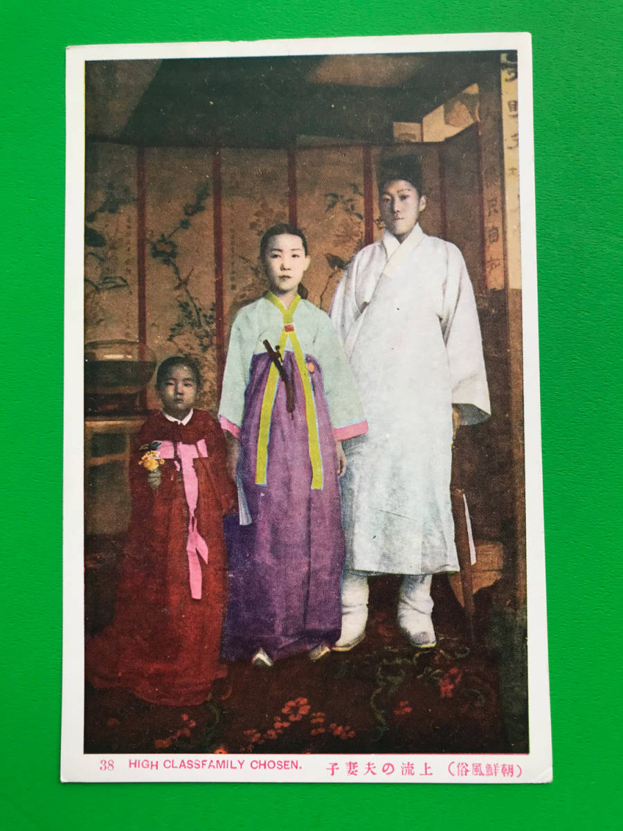 絵葉書 朝鮮風俗 7枚 戦前 日本統治時代 日本軍 花嫁 妓生 男装 遊女