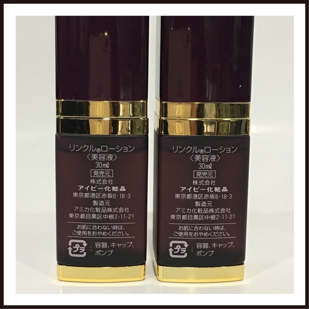 八3965] アイビー化粧品 リンクルローションセット 【公式通販】