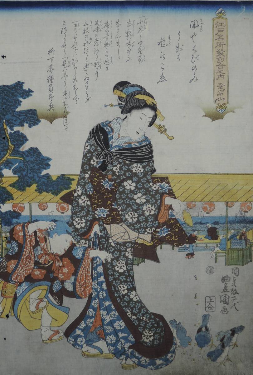 鈴木春信名画撰 手摺木版画 全12枚揃⁄高見澤研究所 YDD654 「春信名画