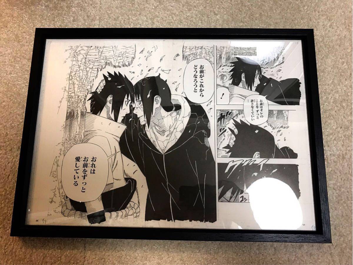ナルト NARUTO 疾風伝 複製セル画 うちはサスケ うちはイタチ 未開封