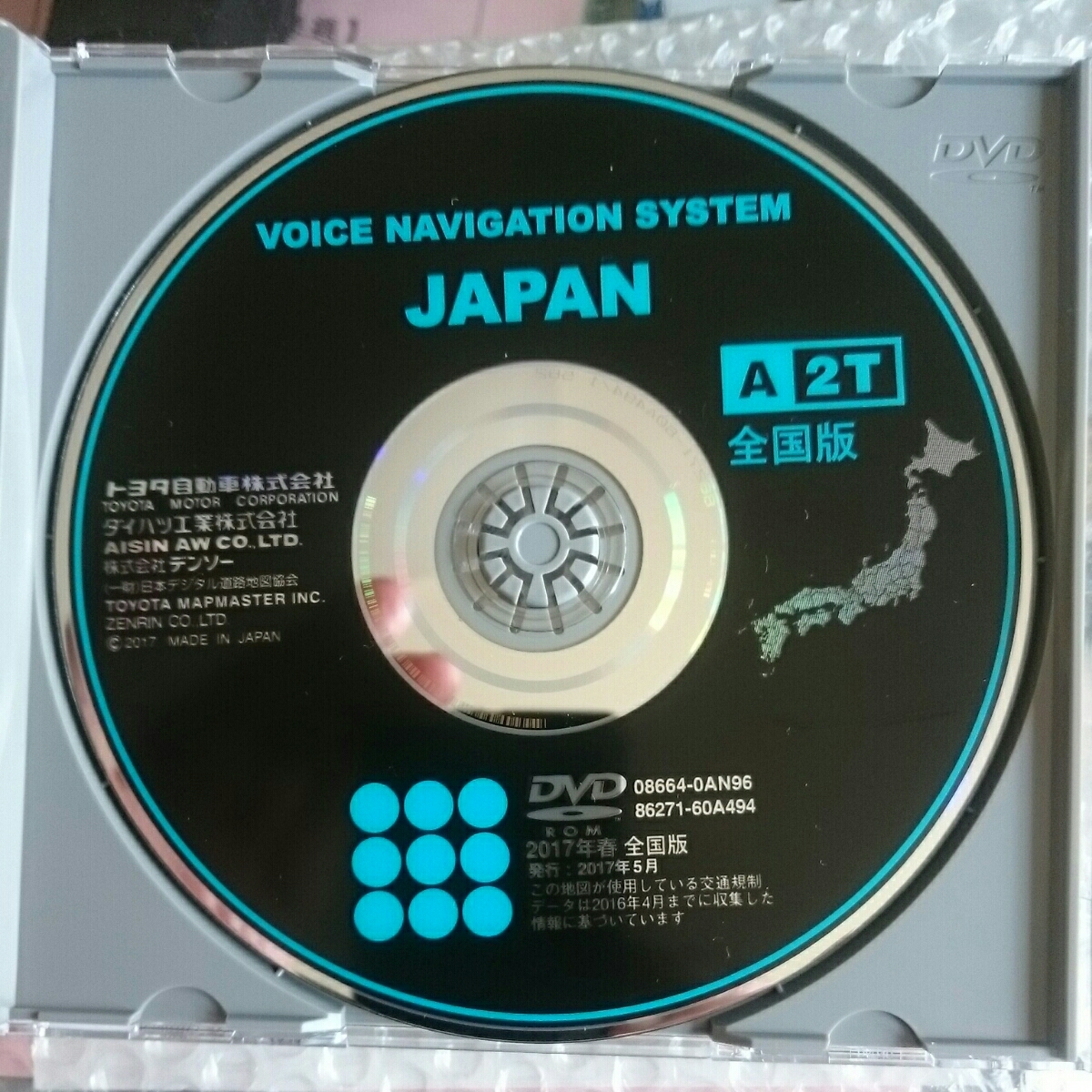 送360円！トヨタ 純正 ナビディスク 2017年版 A2T 【公式通販】