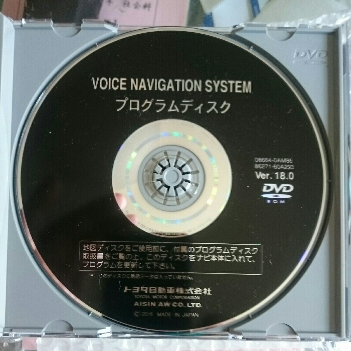 送360円！トヨタ 純正 ナビディスク 2017年版 A2T 【公式通販】