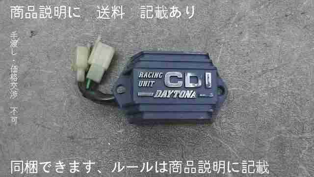 本物保証，得価 スーパーディオZX AF28-1281xxx の CDI DAYTONA