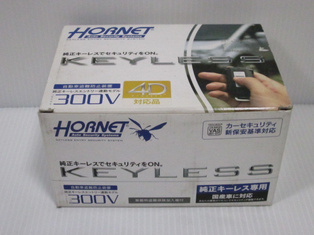 ☆加藤電機 ホーネット HORNET 300V Auto Security Systems
