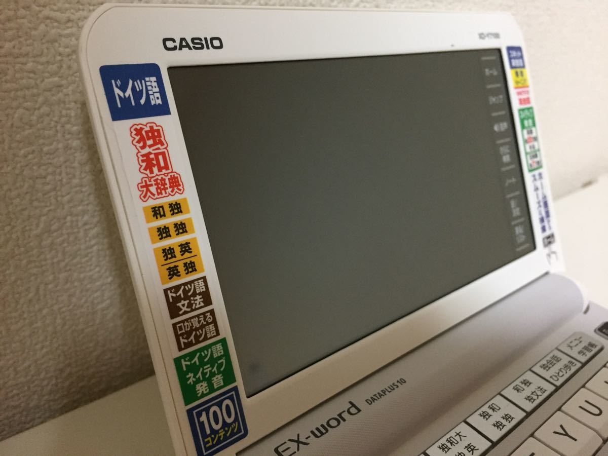カシオ 電子辞書 ドイツ語 XD-Y7100 CASIO エクスワード 【公式通販】
