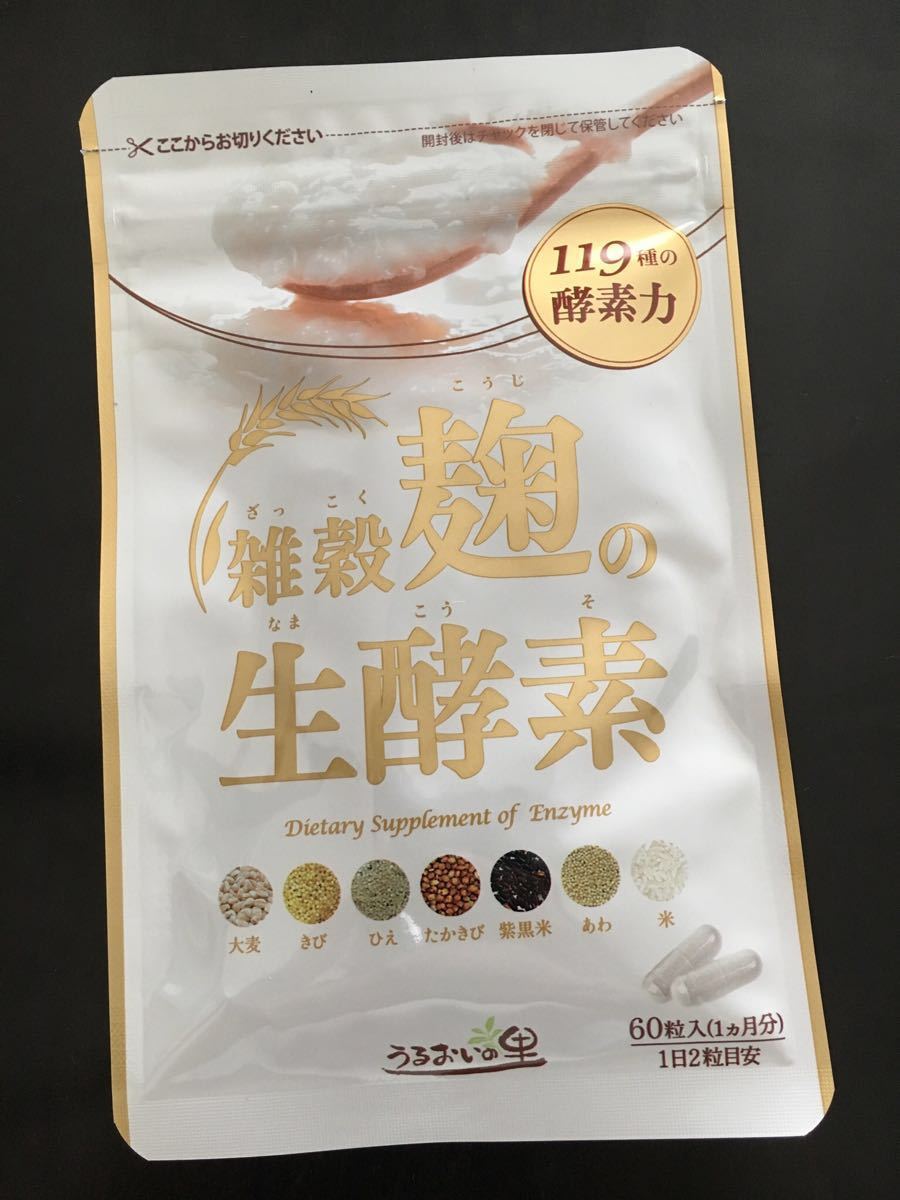 雑穀麹の生酵素 うるおいの里