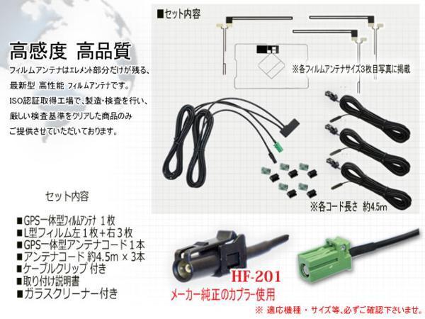 カロッツェリアHF201GPS一体地デジセットWG13.12-AVIC-ZH09-MEV